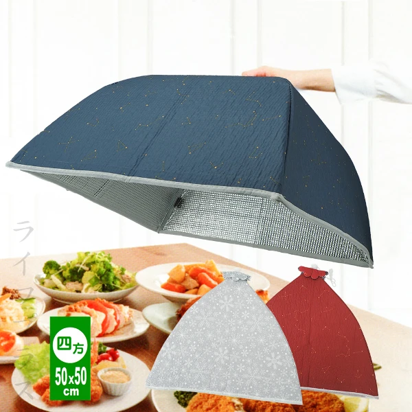 【一品川流】藏鮮/鋼骨保溫餐罩-四方(-50X50cm-2入組)