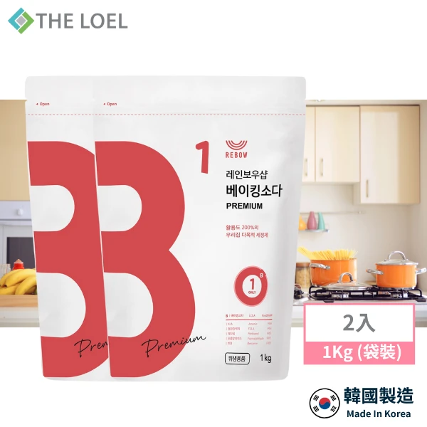 【THE LOEL】多功能清潔優質小蘇打粉 x2入(1kg (袋裝))