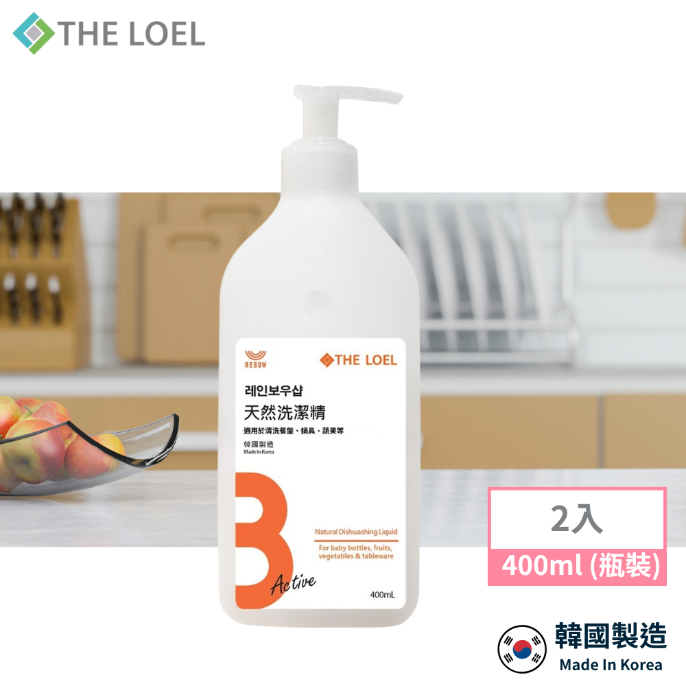 【THE LOEL】抗菌濃縮天然洗潔精 x2入(400ml (瓶裝))