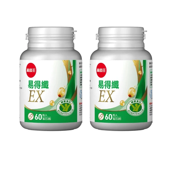 【葡萄王】易得纖益生菌膠囊60粒x2(國家健康認證)(2瓶 共120粒)