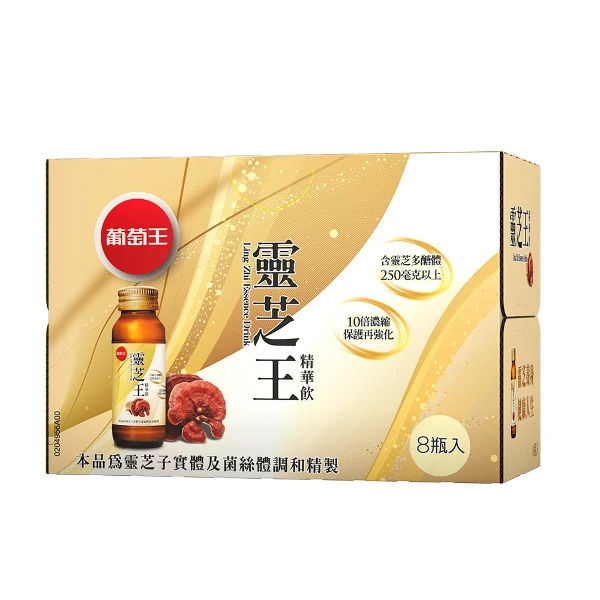 【葡萄王】靈芝王精華飲x1盒(8瓶/盒)(1盒 共8瓶)
