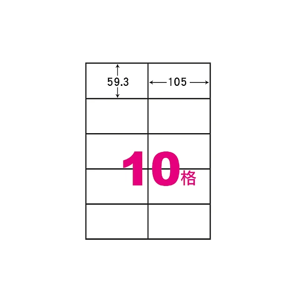 【華麗】阿波羅 A4 電腦列印標籤 10格 (1000張入 / 箱 WL-9610-1K)