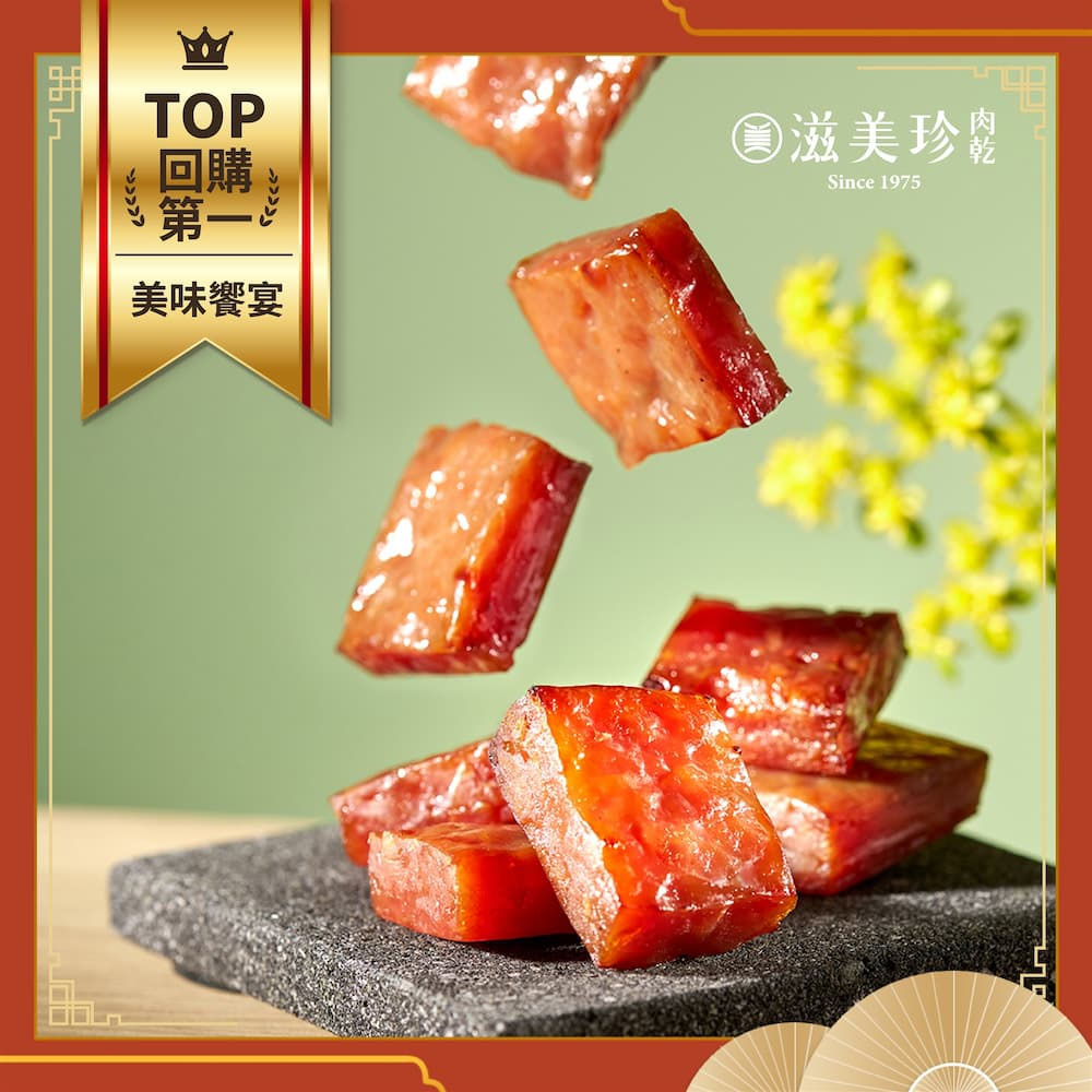 【滋美珍肉乾】金塊肉乾 厚切手工肉乾 獨立包 包裝 160g / 包(3包/組)