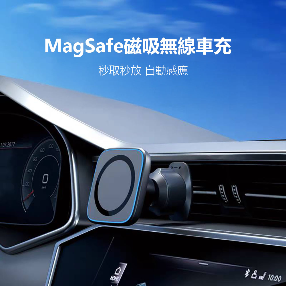 【ProTap】15W磁吸無線充電 車用充電 手機車充 magsafe 強磁吸力 車用 快充 車充 出風口(OP-WCC01)