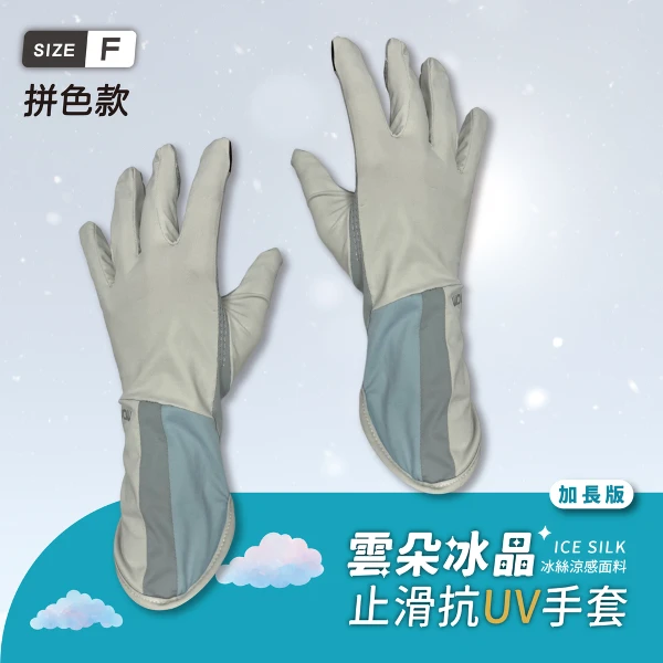 【DR.WOW】雲朵冰晶機車手套(拚色款)