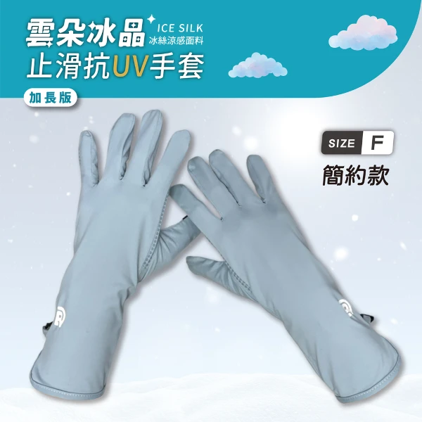 【DR.WOW】雲朵冰晶機車手套(簡約純色款)