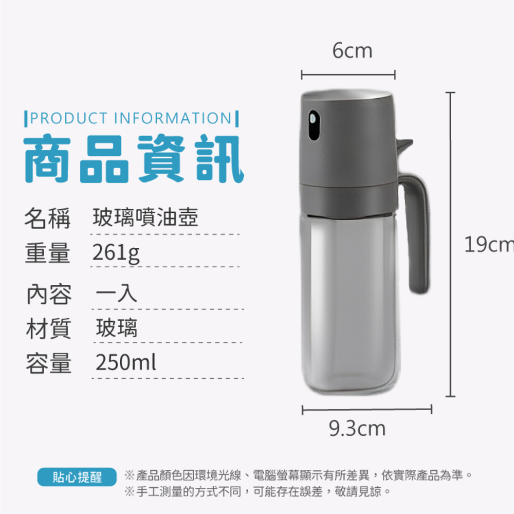 小麥購物】Y757 玻璃噴油壺(1入) - 全聯全電商