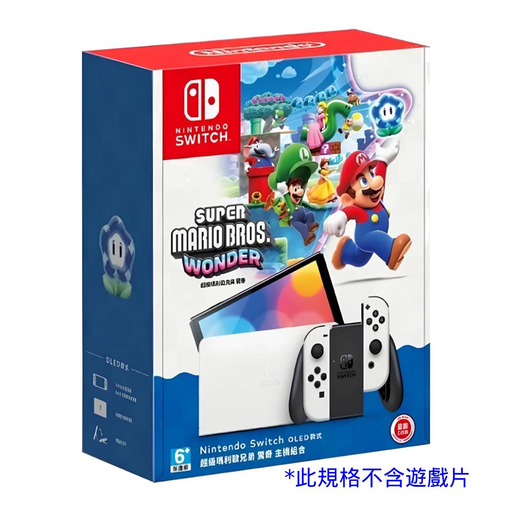 【Nintendo 任天堂】NS OLED 瑪利歐驚奇特仕版單主機 台灣公司貨 不含遊戲片(台灣公司貨)