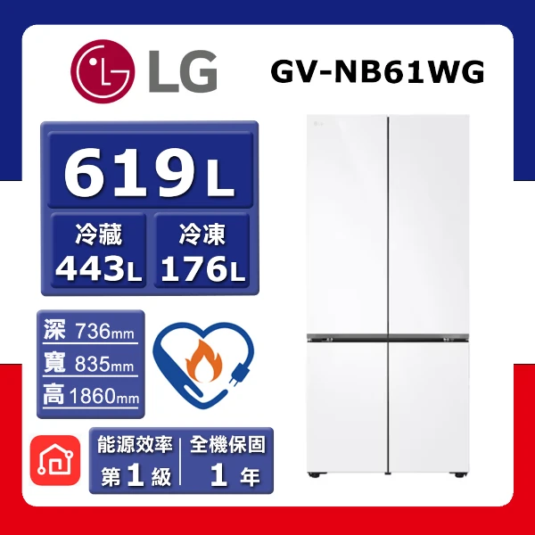 【LG 樂金】619L《變頻-四門》對開智慧電冰箱GV-NB61WG (雲朵白)(★含基本運送(偏遠另計)+拆箱定位+回收舊機)