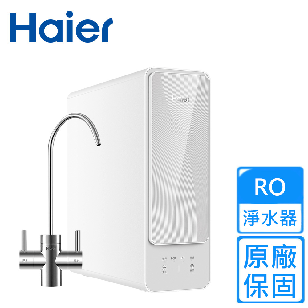 【Haier 海爾】RO1000G逆滲透生飲淨水器(HR-WF-RO1000 不含安裝)