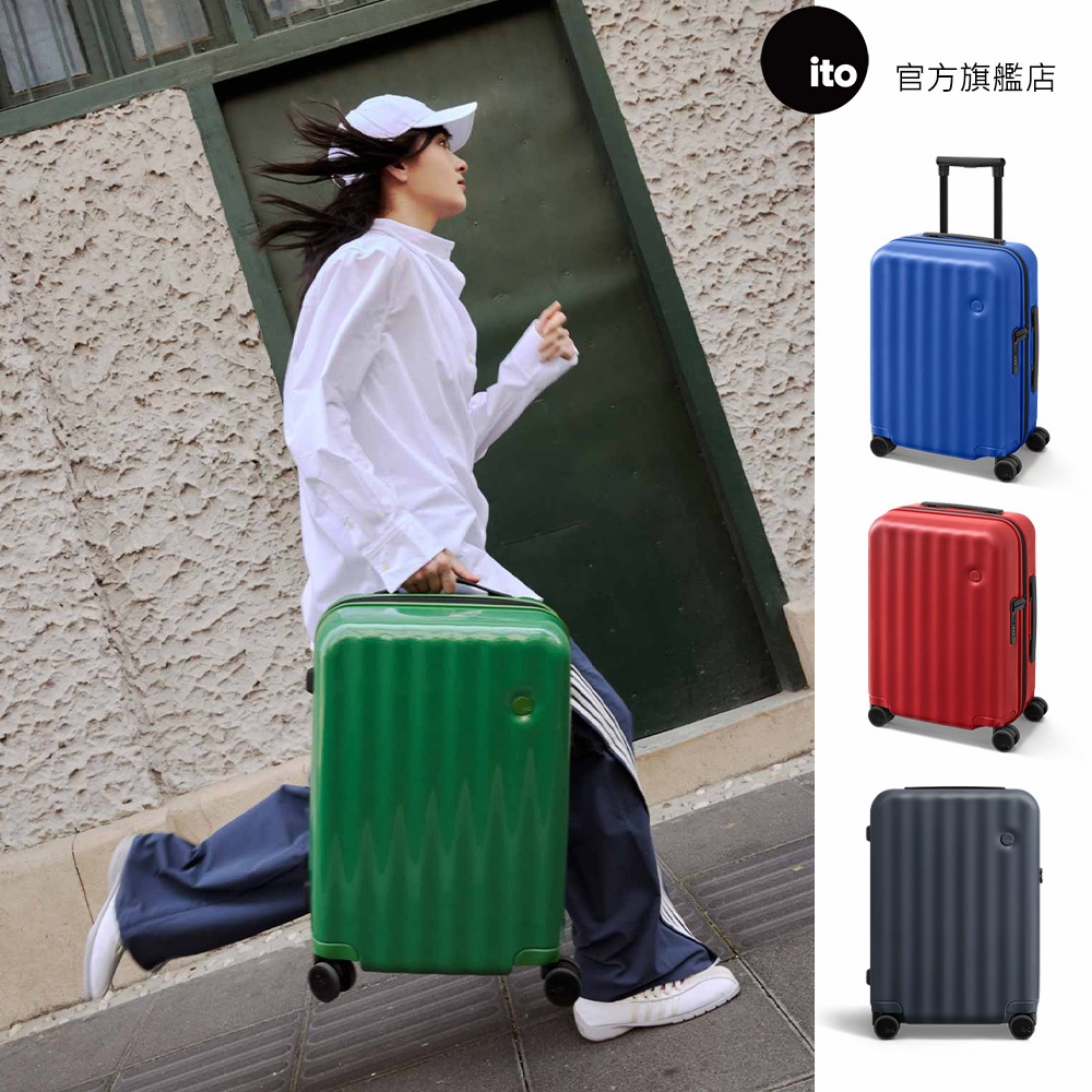 【ITO】CLASSIC WAVE 2 經典系列二代 登機箱 20吋 行李箱(4色可選)