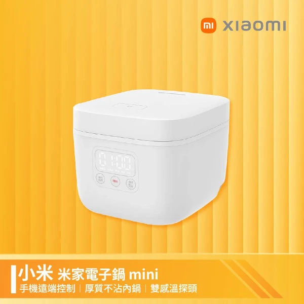 <618必搶>【小米 Xiaomi】米家電子鍋 mini(1.6L)