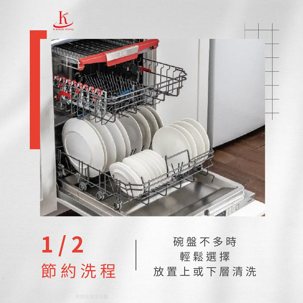 Amica】全嵌式洗碗機(60cm)｜手洗單烘｜60°C快洗50分｜冷凝烘乾系統｜5