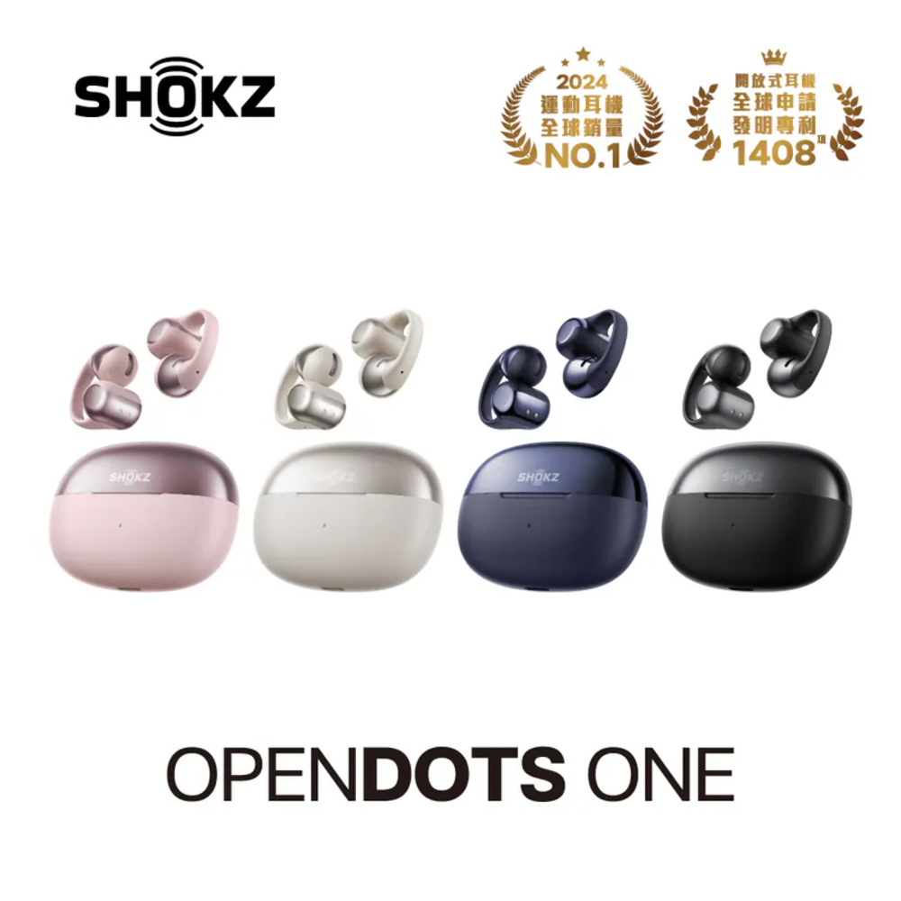 SHOKZ】OpenDots ONE E310 開放式耳夾藍牙耳機(四色) - 全聯全電商