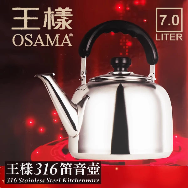 【一品川流】OSAMA王樣316不鏽鋼笛音壺(-7L)