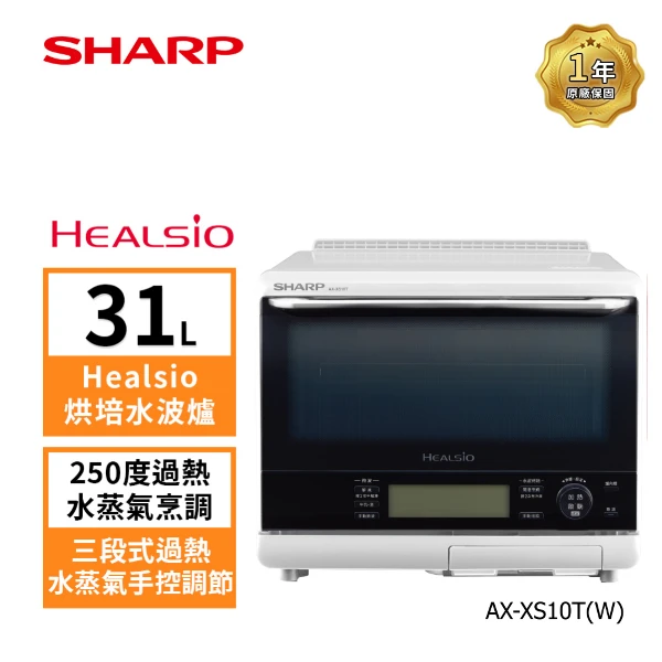 【SHARP 夏普】31L極智烘烤系列水波爐 AX-XS10T(全新原廠保固 福利品 外箱瑕疵)