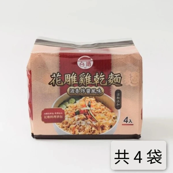 【TTL 台酒】花雕雞乾麵-酒香炸醬風味110g*4包*4袋/箱(4袋/箱)