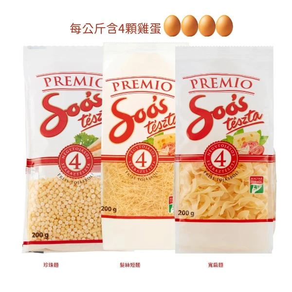 【Soos Teszta】雞蛋義大利麵200g(寬扁麵/天使髮絲短麵/珍珠麵 200g)