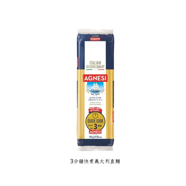 【Granoro】3分鐘快煮義大利直麵(250g)