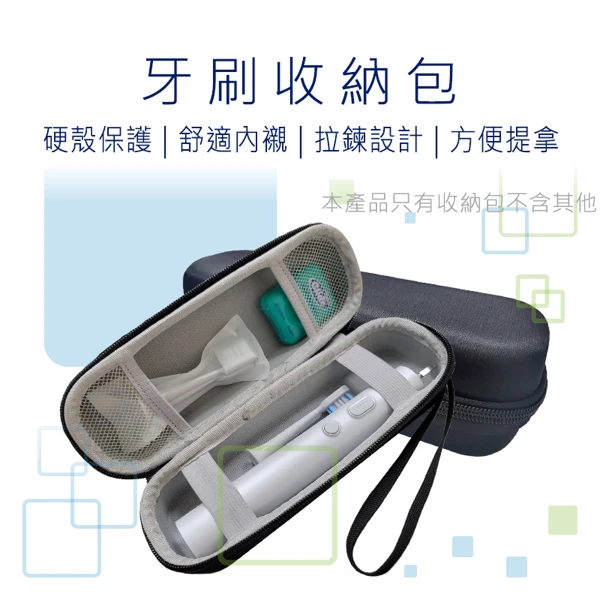 【好米】牙刷收納盒(一個)
