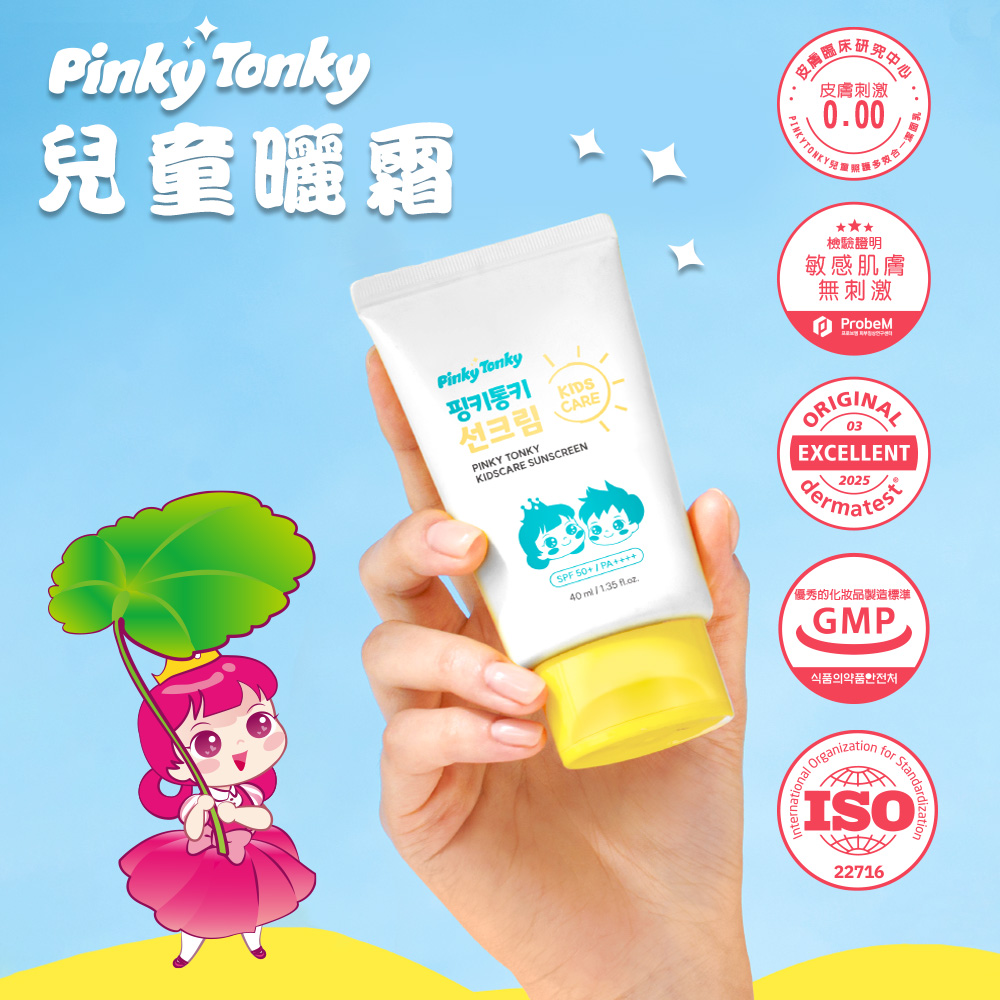 [PINKYCOSMETIC] Pinky Tonky KidsCare Sunscreen Cream SPF 50++++