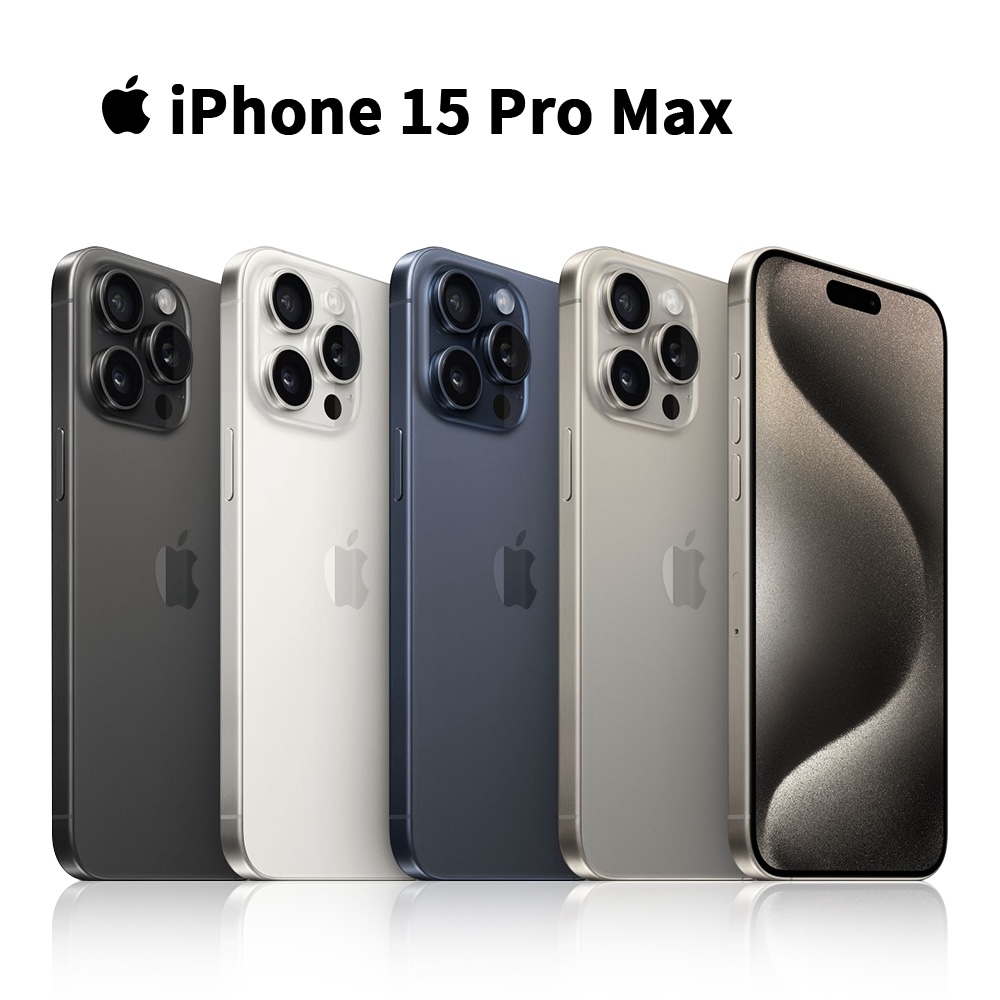 【Apple】【現貨】iPhone 15 Pro Max(256G)