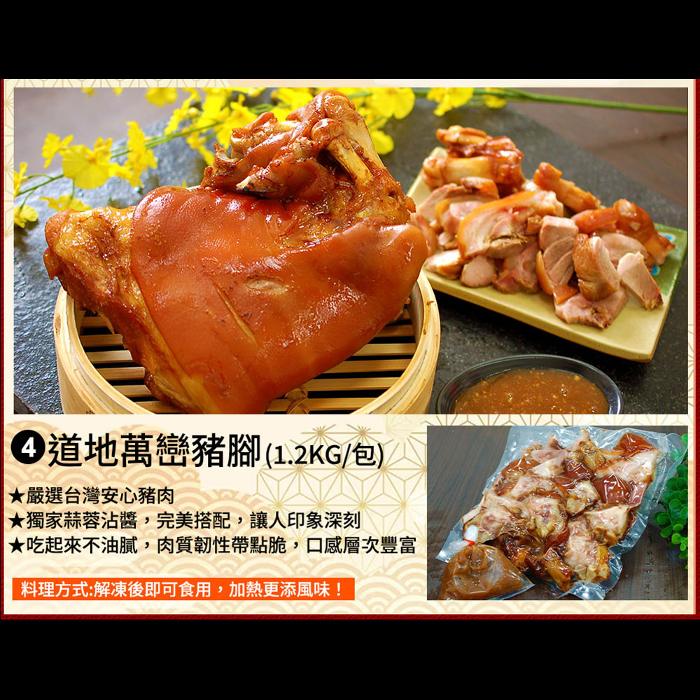 築地一番鮮】年菜｜十品松葉蟹白鯧｜10道組｜8菜2湯｜8-10人(年菜) - 全聯全電商