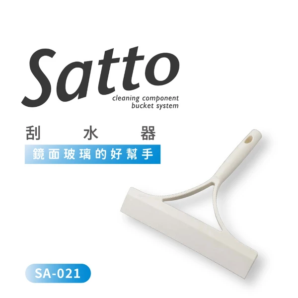 【YAMAZAKI 日本山崎】Satto 刮水器 (不含伸縮桿) SA-021 組合價．滿$490出貨(一入)