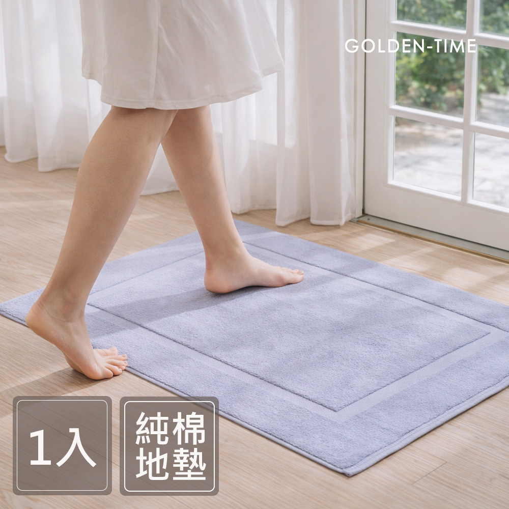 【GOLDEN-TIME】印度棉100%純棉地墊/1入(50x75cm-藍灰色)