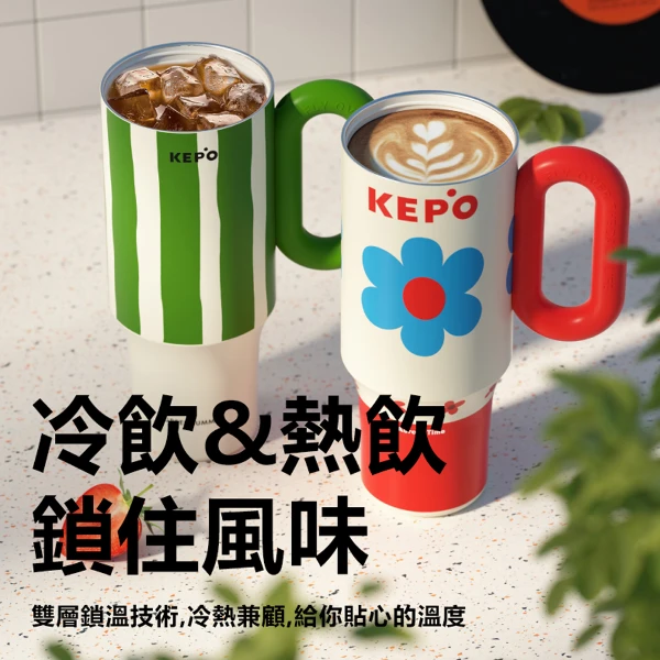 【KEPO】LQ 1200ml KC007巨無霸吸管花園冰霸杯內膽陶瓷塗層(1200ml)