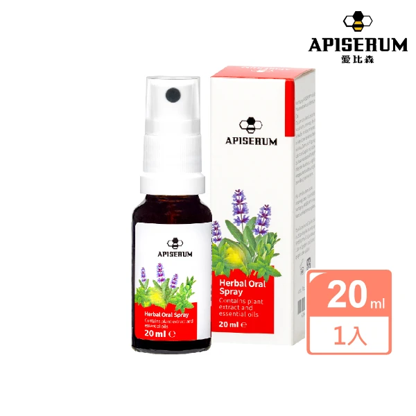 【APISERUM 愛比森】草本口腔噴劑(20ml)
