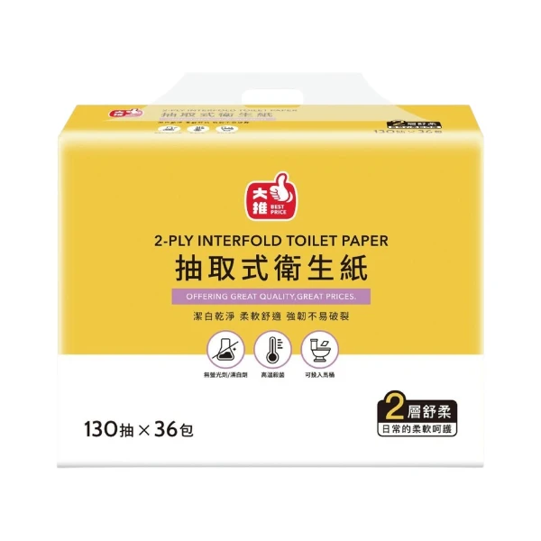 【大推】抽取式衛生紙(18*19cm)(130抽*36包)
