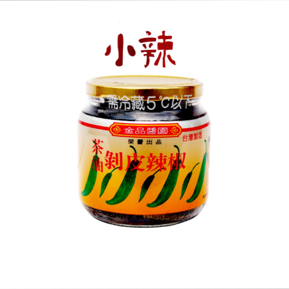 【花蓮金品醬園】茶油剝皮辣椒(小辣)4入組((550gX4瓶))