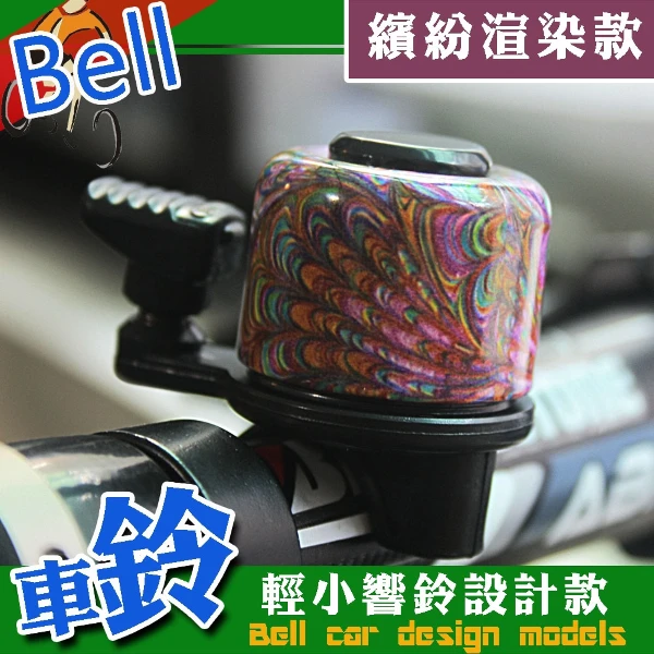 【GS MALL】繽紛渲染車鈴 迷你鈴鐺 車鈴 超響鈴鐺 車鈴 自行車鈴鐺 腳踏車鈴鐺(一入)