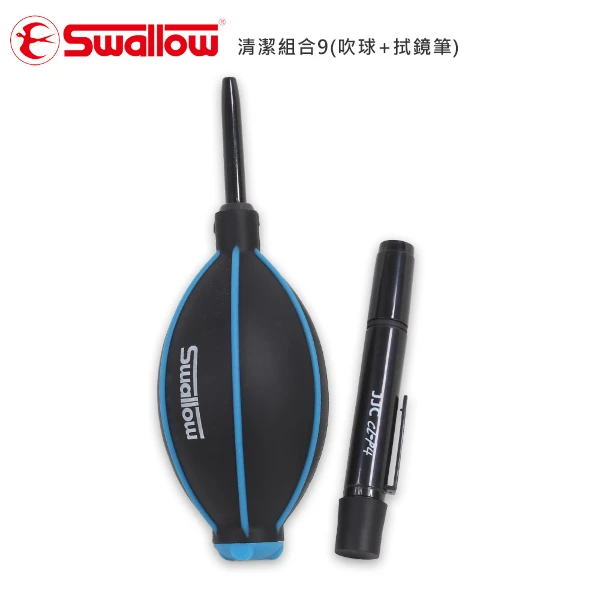 【Swallow】清潔組合9(吹球+拭鏡筆)