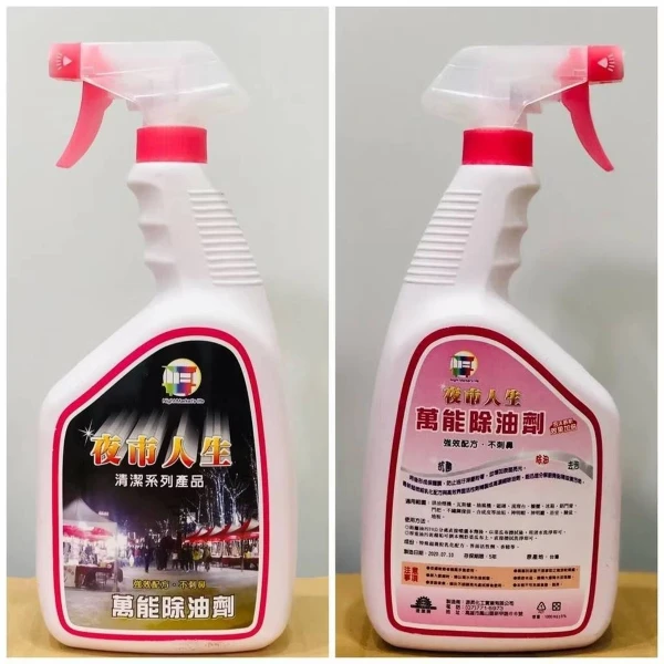 夜市人生 萬能除油劑  清潔汚垢廚房除油劑(1000ml*2瓶)