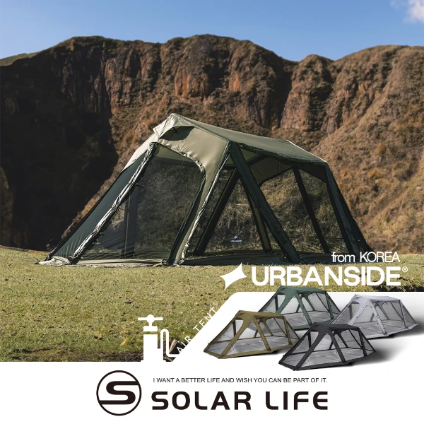 【URBANSIDE】EASY CABIN 卡比充氣帳(隧道帳別墅帳 屋脊氣柱帳 全自動帳篷 免搭建帳篷 充氣速搭帳)