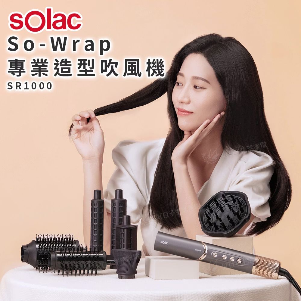【SOLAC】SO-WRAP 專業造型吹風機(SR-1000G) - 全聯全電商