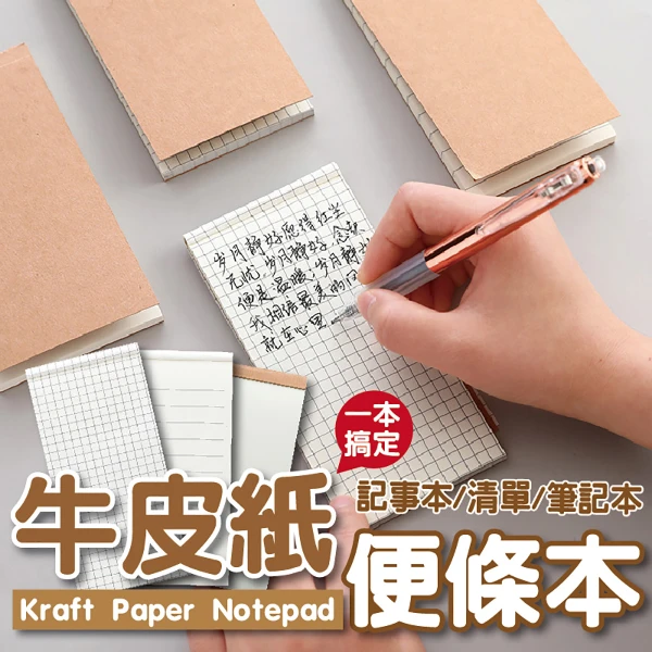 可撕便條紙 3本 MEMO 筆記本 記事本(代辦清單 備忘錄 留言紙)(3本)