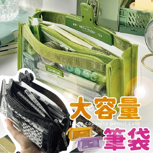 大容量鉛筆盒 透明筆袋 大容量收納包(鉛筆盒 PVC)(1入)