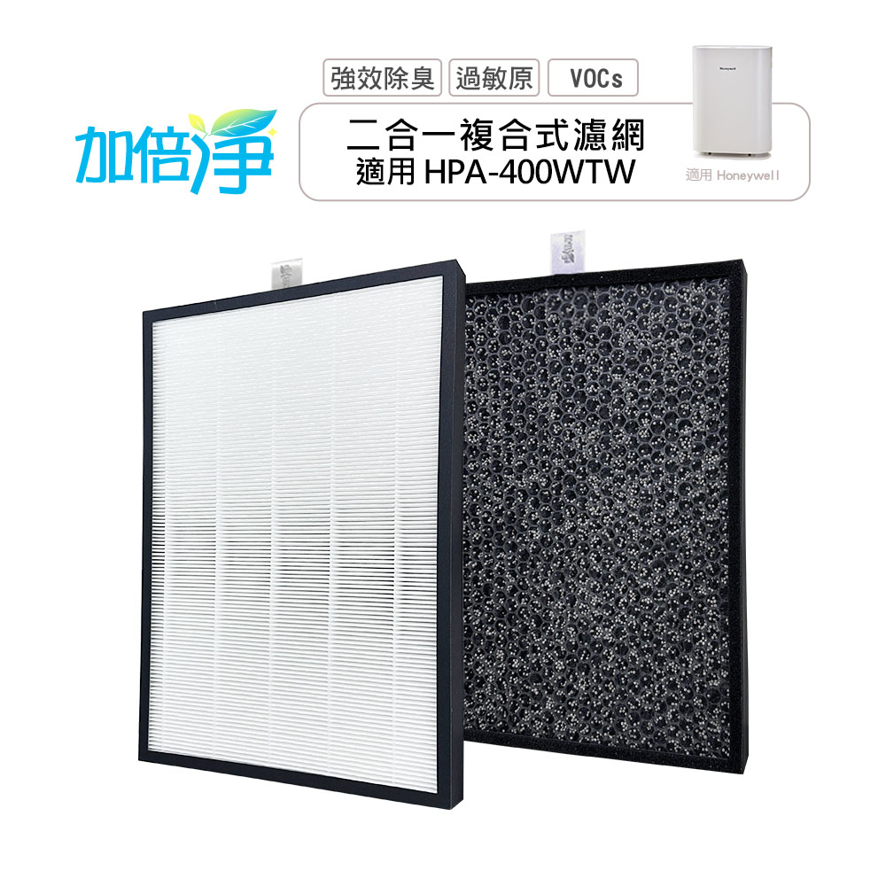 【加倍淨】複合式濾網 規格同 HRF400 適用 HPA400WTW / HPA-400WTW 空氣清淨機(1入)