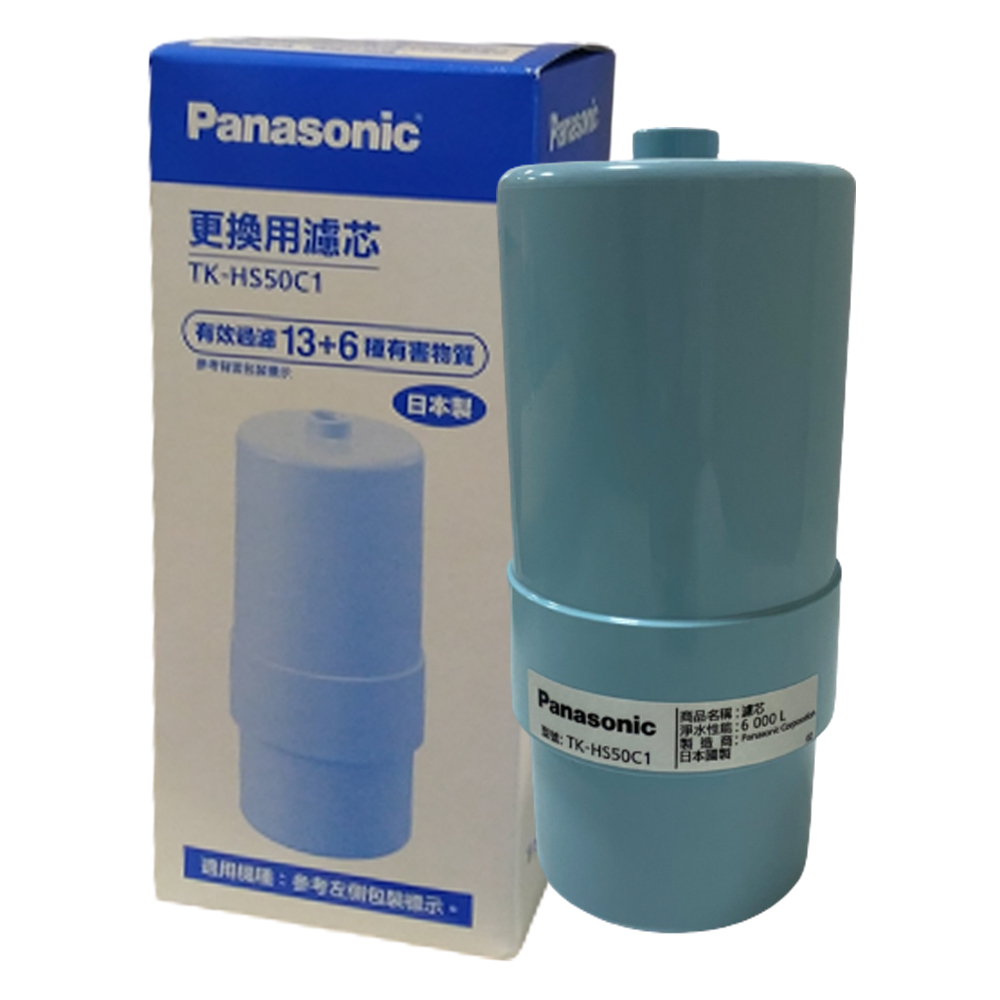 【Panasonic 國際牌】電解水機專用濾芯(TK-HS50C1)