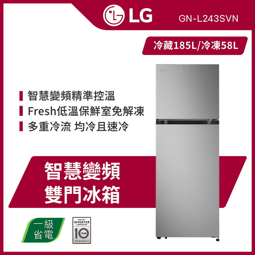 LG 樂金】243公升智慧變頻雙門冰箱｜星辰銀(含基本安裝) (GN-L243SVN