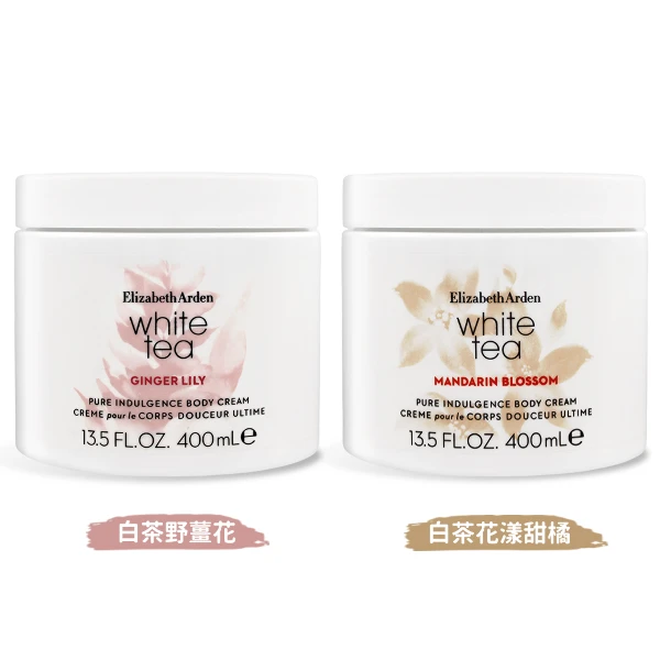 【Elizabeth Arden】舒體霜 400ml 多款任選(航空版)