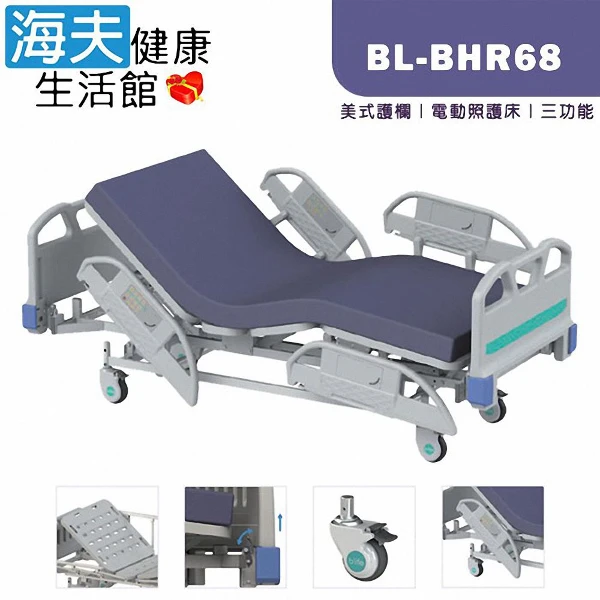 【海夫健康生活館】倍愛非動力式治療床墊未滅菌 亞護 三馬達四片式 搭配養護床墊(BL-BHR68)