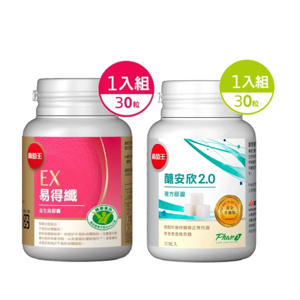 【葡萄王】易得纖益生菌膠囊30粒x1瓶+醣安欣30粒x1瓶(國家健康認證)(2瓶 共60粒)