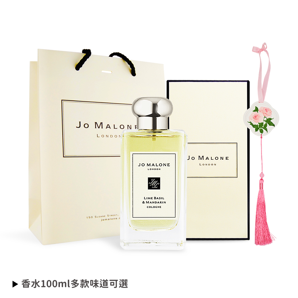 Jo Malone】香水100ml/50ml+玫瑰香氛擴香石掛飾+品牌提袋情人節送禮