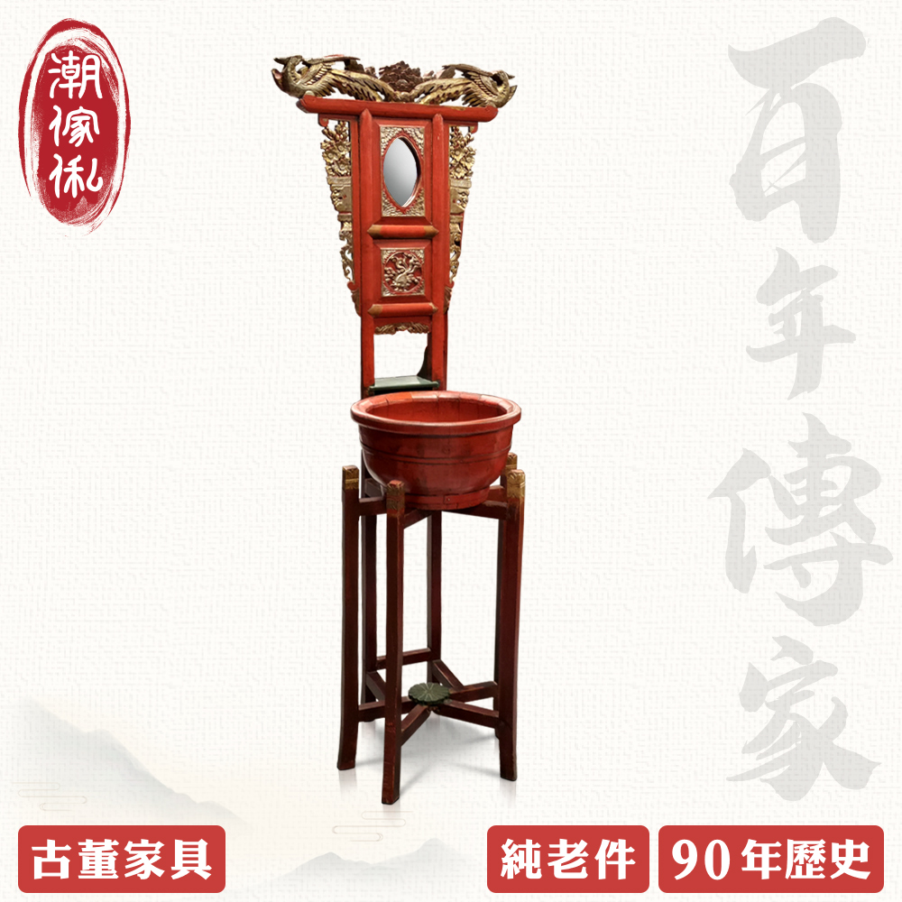 潮傢俬】浙江東陽杉木臉盆架(純老件90年)-幅55cm(臉盆架) - 全聯全電商
