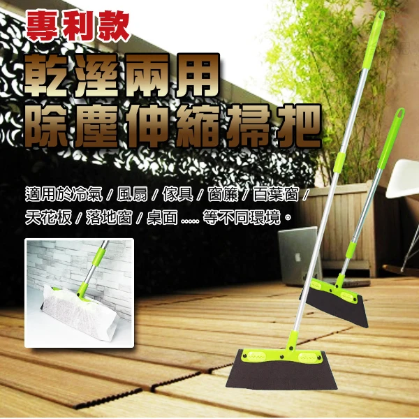 【GS MALL】除塵乾溼兩用伸縮掃把 附15片除塵紙 隨機色 除塵掃把 乾溼掃把 兩用掃把 伸縮掃把(一組)