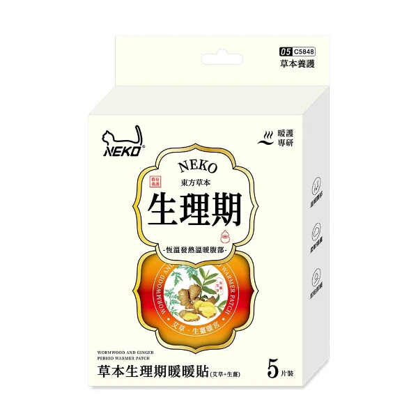【NEKO】草本生理期暖暖貼-艾草+生薑(5入)